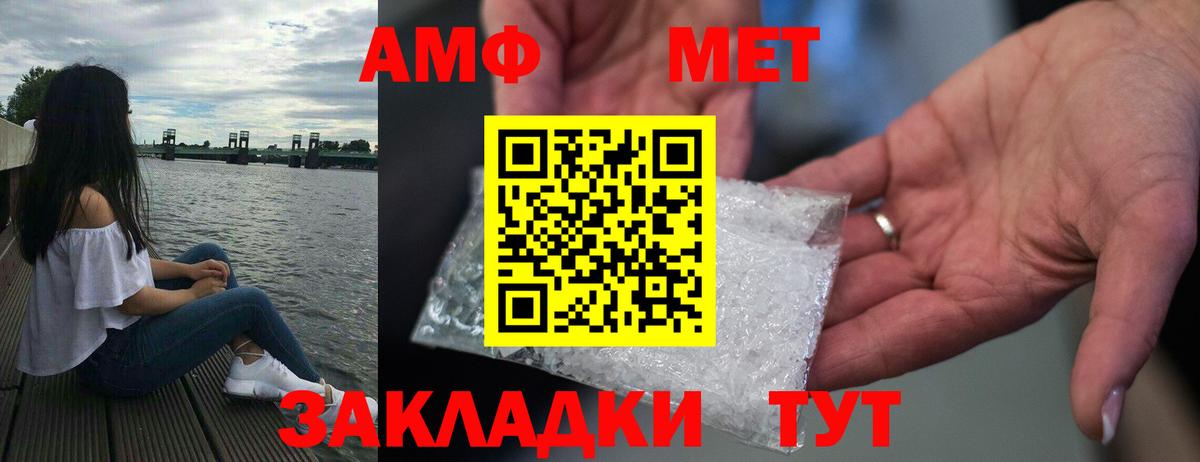 АМФЕТАМИН VHQ Североуральск