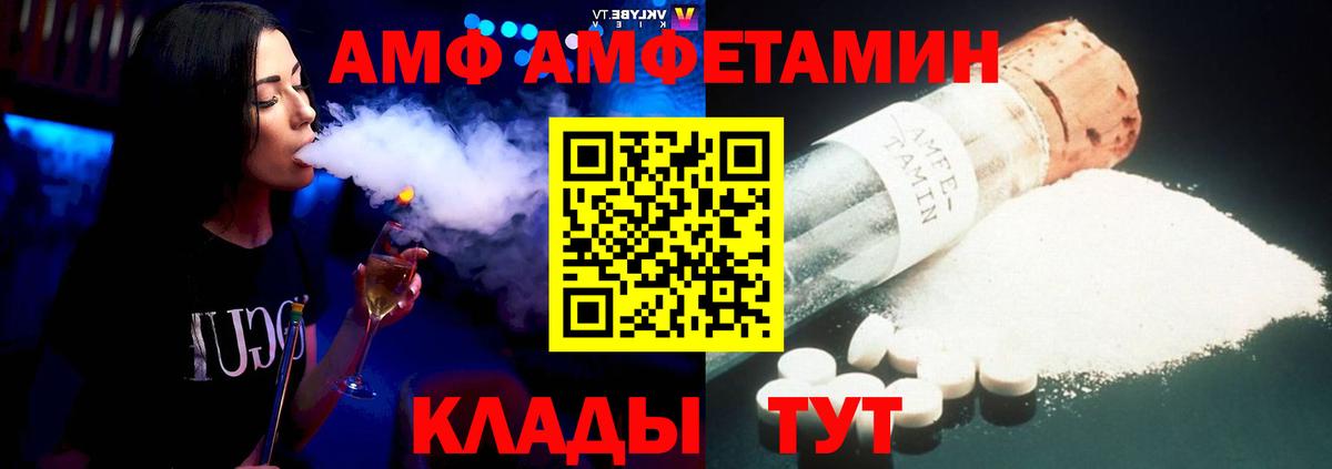 Amphetamine  АМФ Розовый  Вход с VPN  Североуральск  АМФЕТАМИН 