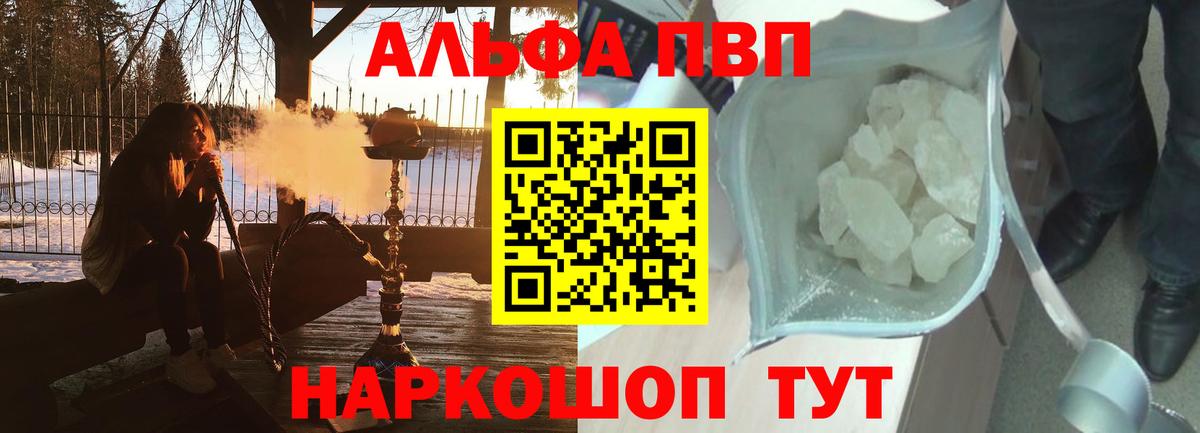 A-PVP мука Североуральск