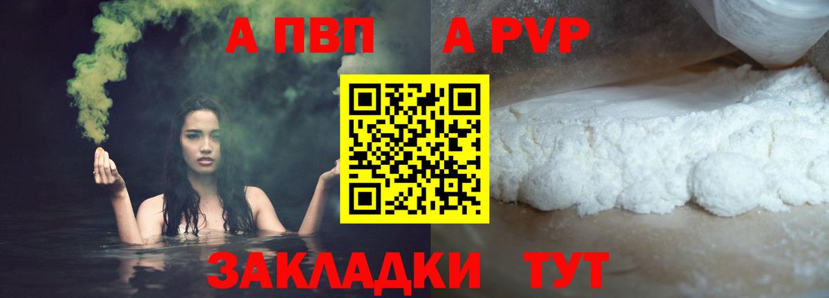 A PVP Североуральск