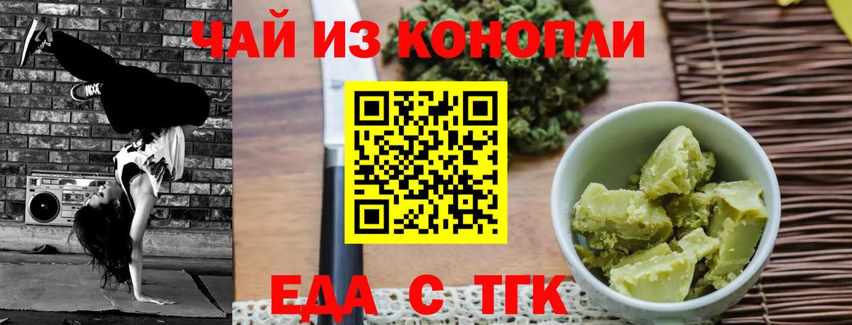 Cannafood конопля Североуральск