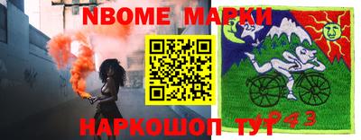 марки nbome Бугуруслан