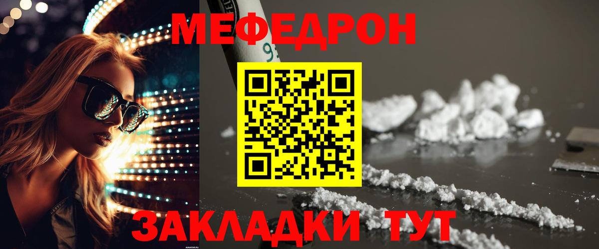 МЕФ кристаллы Североуральск