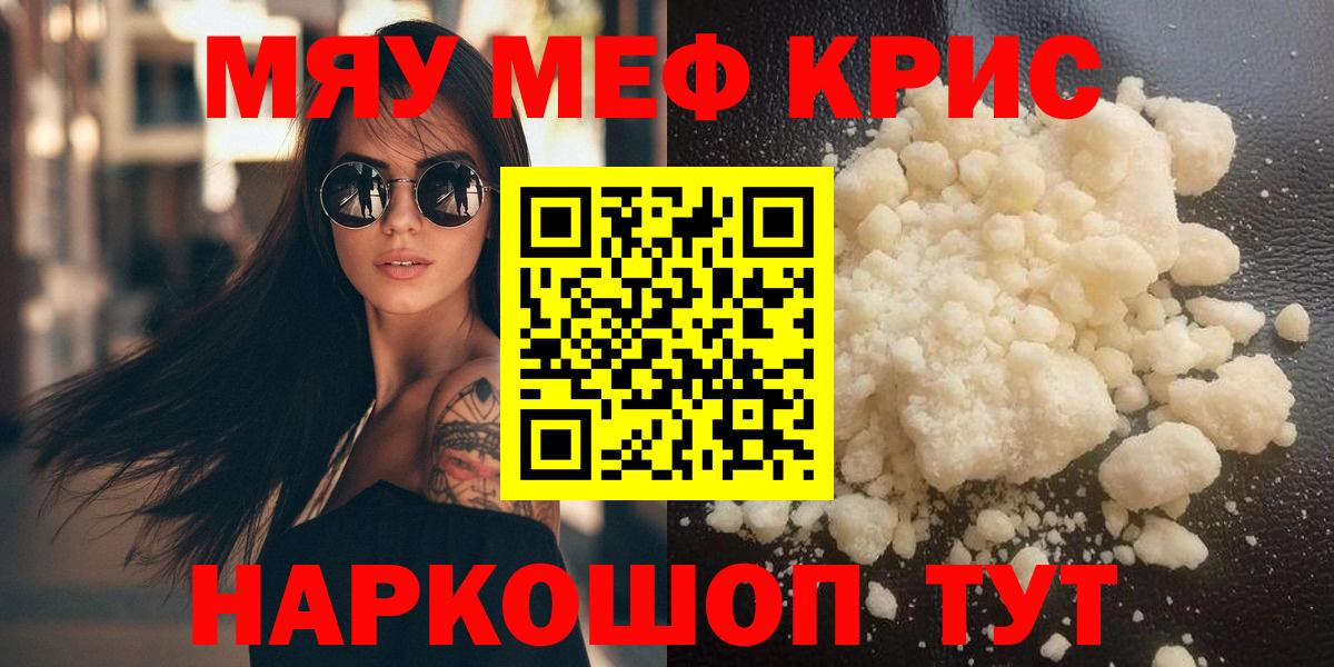 Мефедрон мяу мяу  Меф  Меф 4 MMC  Меф  Вход с VPN  Североуральск 