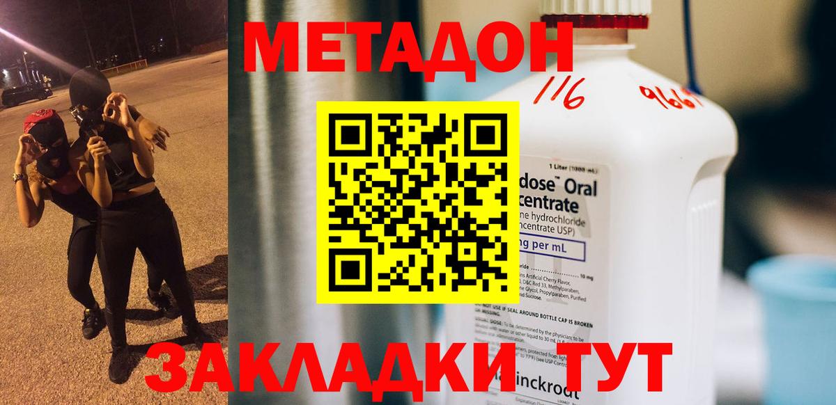 Метадон мёд Североуральск