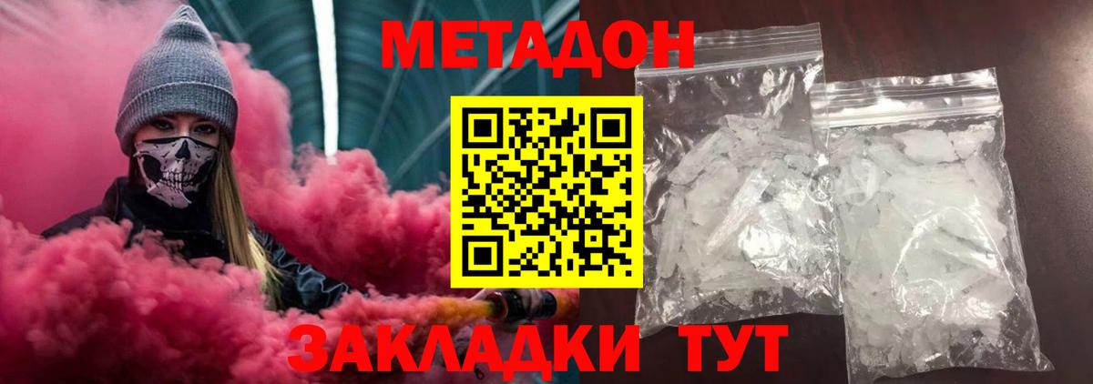 Североуральск  МЕТАДОН VHQ  МЕТАДОН белоснежный  Вход с VPN 