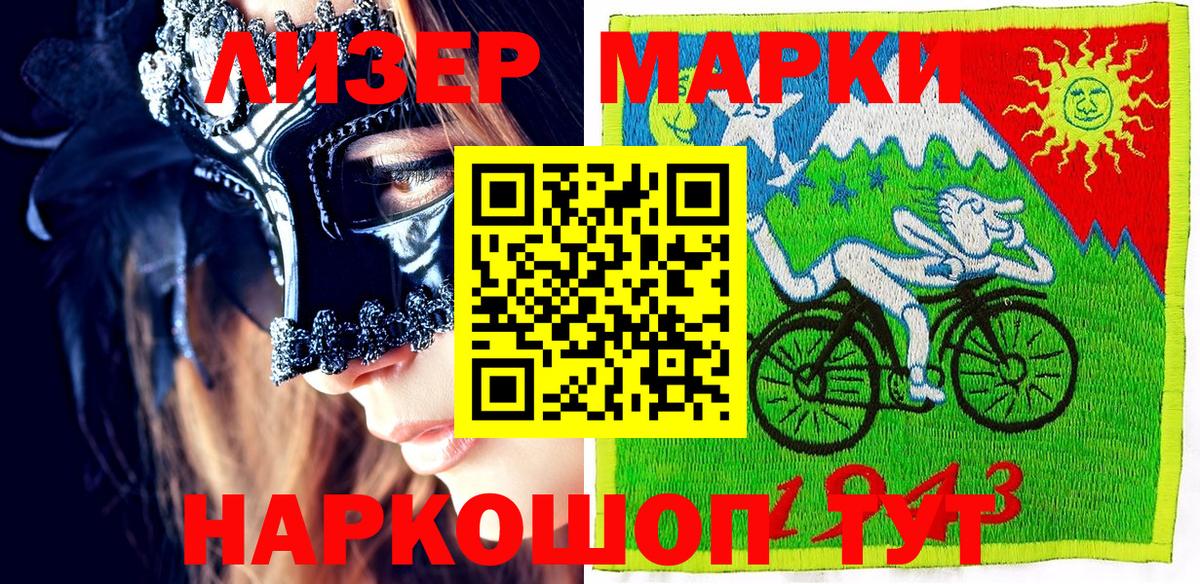 Североуральск  Марки N-bome 1,5мг  Марки NBOMe  Вход с VPN 