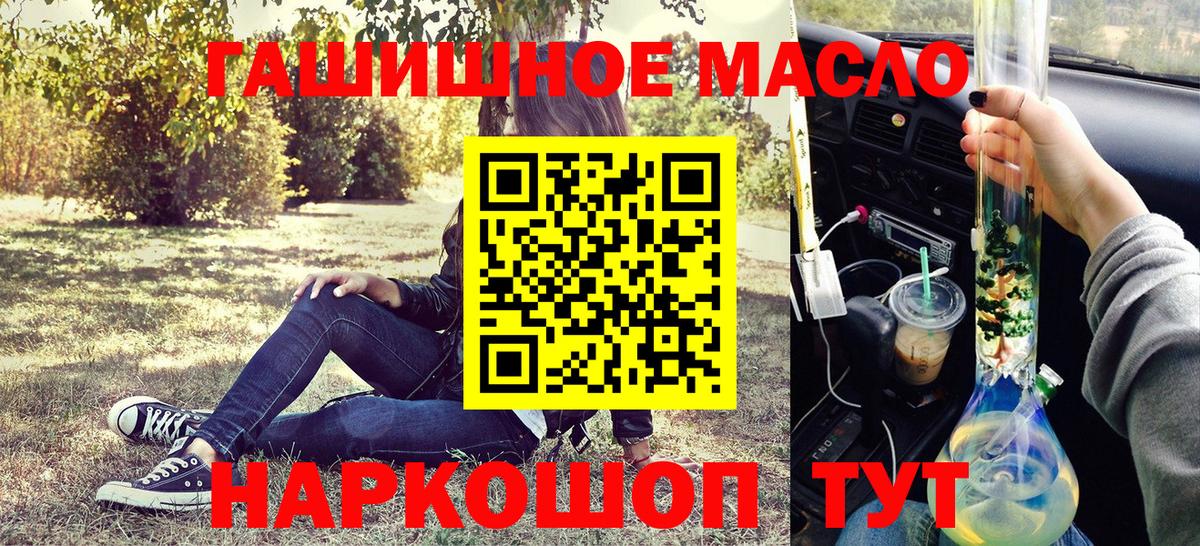 Дистиллят ТГК гашишное масло  Вход с VPN  Североуральск  Дистиллят ТГК вейп с тгк 
