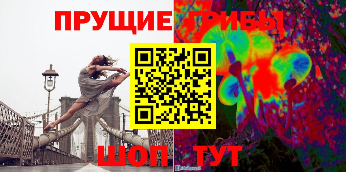 Псилоцибиновые грибы MAGIC MUSHROOMS Североуральск