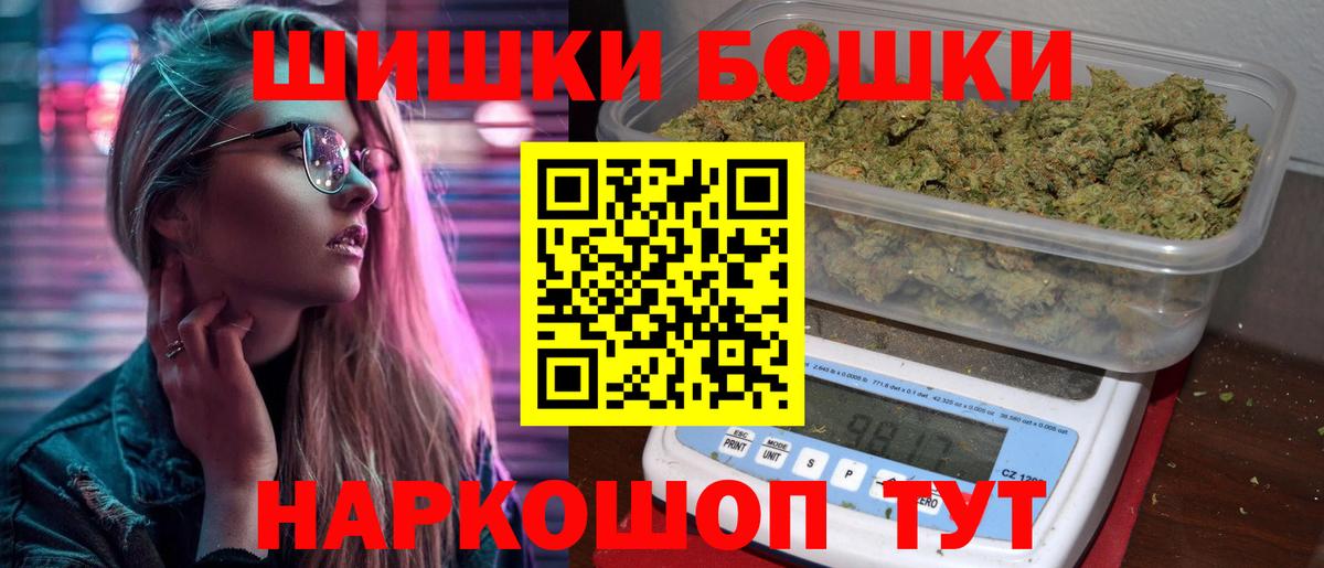 Бошки Шишки семена Североуральск