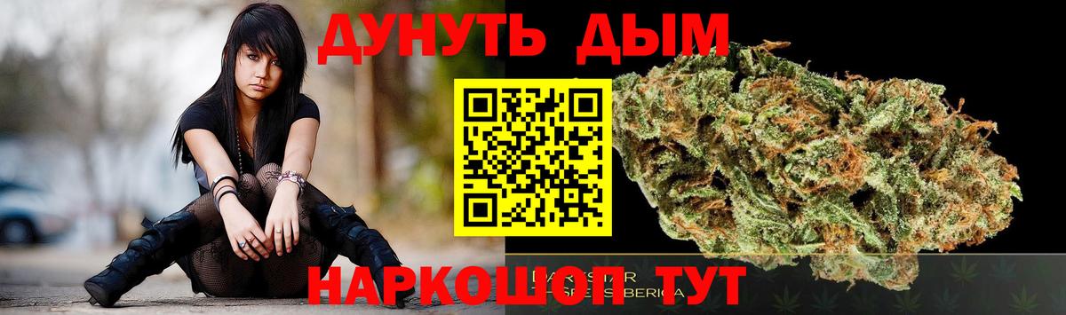 Североуральск  Марихуана THC 21%  Марихуана LSD WEED  Вход с VPN  Конопля планчик 